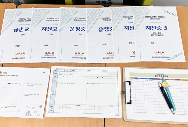 오름클래스 학교별 기출 분석과 개별 플래너 관리
