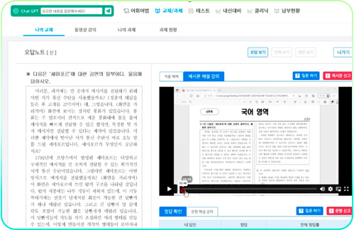 오름클래스 AI국어 약점 보완 집중 트레이닝