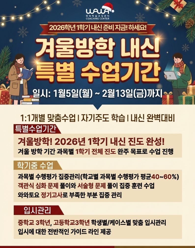 오름클래스 알파시티동 학원 내부