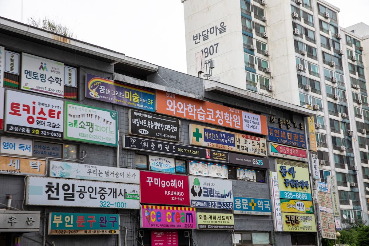 오름클래스 제상가동 학원 내부