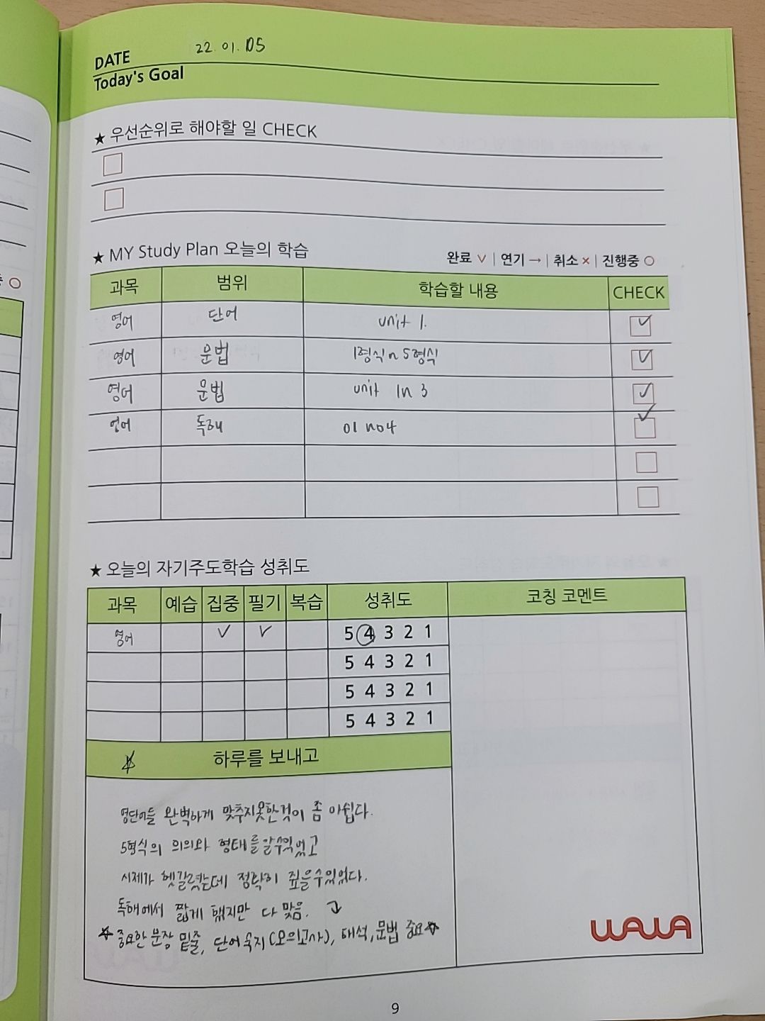 해운대구 반여동 와와학습코칭학원
