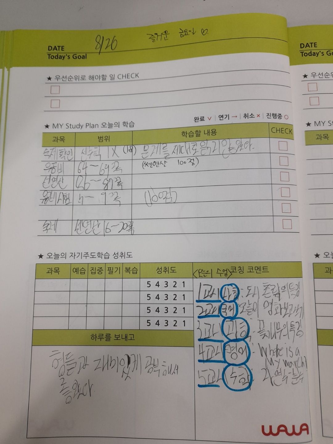 오름클래스 비전동 학원 내부