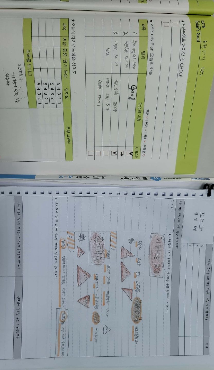 오름클래스 비전동 학원 내부