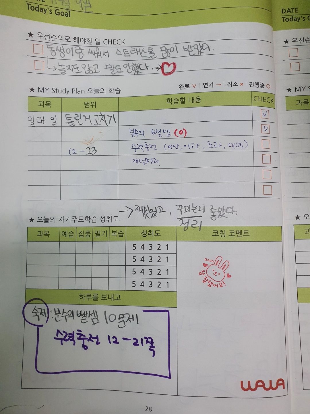 오름클래스 비전점