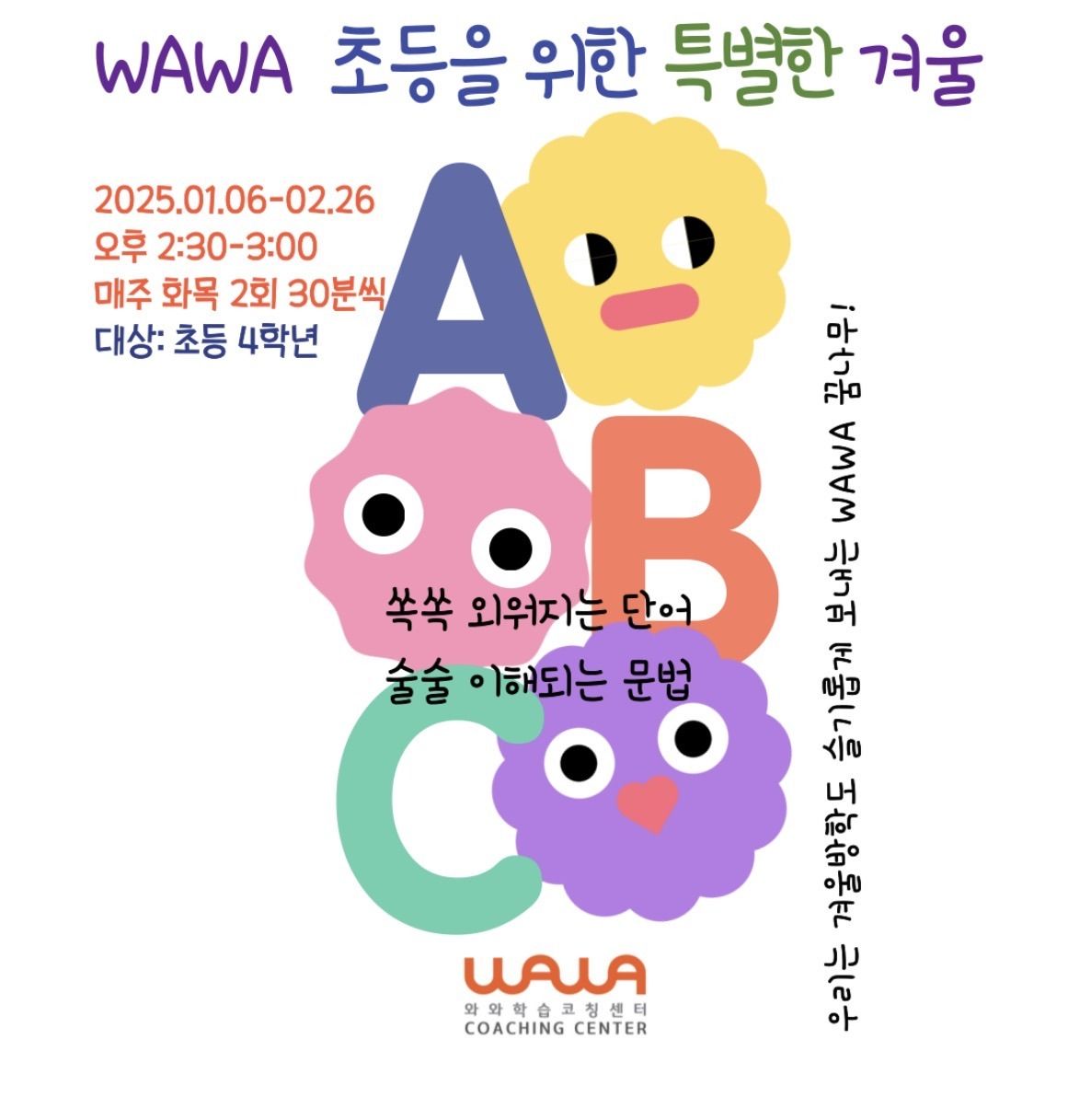오름클래스 비산동 학원 내부