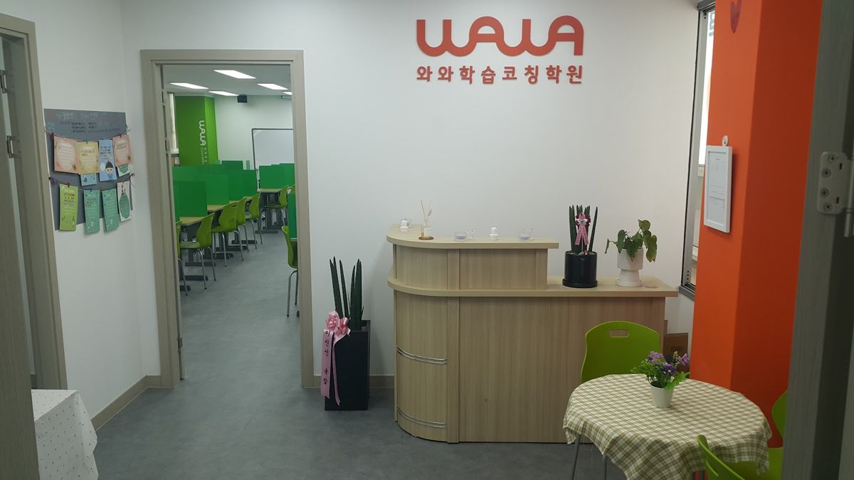 청주시 복대동 와와학습코칭학원