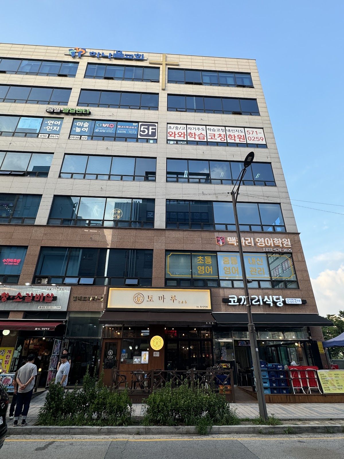 오름클래스 별가람동 학원 내부