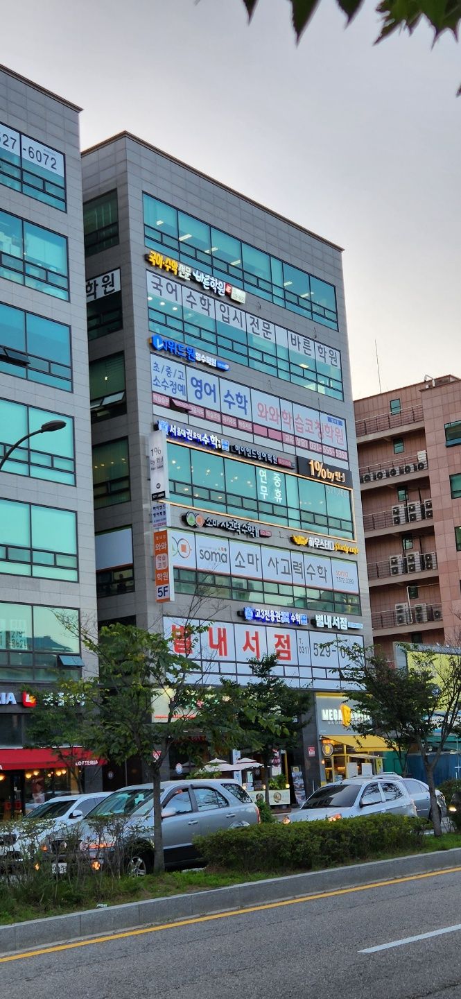 오름클래스 별내점