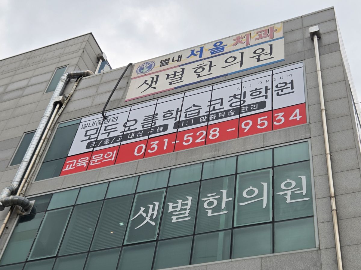 오름클래스 별내중앙동 학원 내부