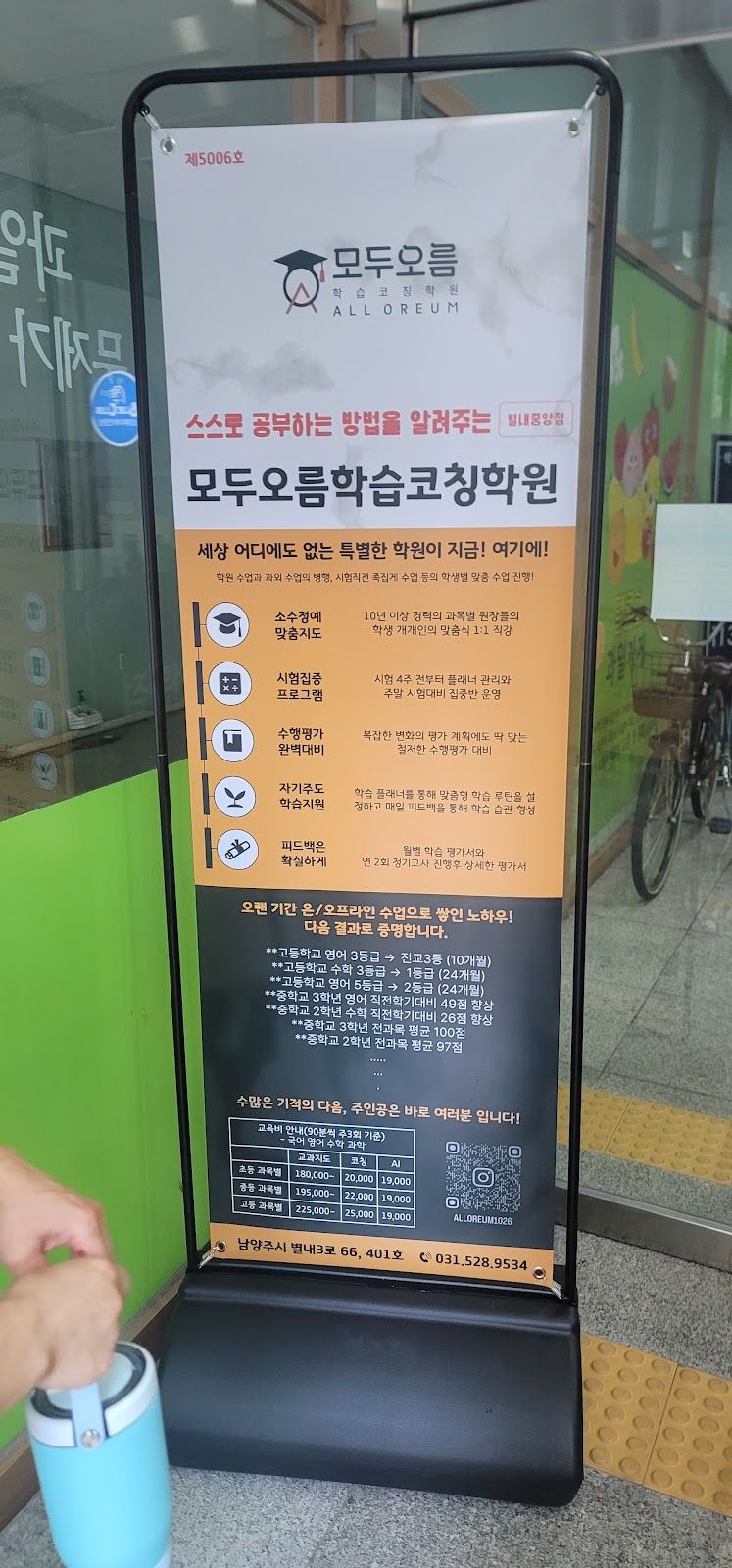 오름클래스 별내중앙동 학원 내부