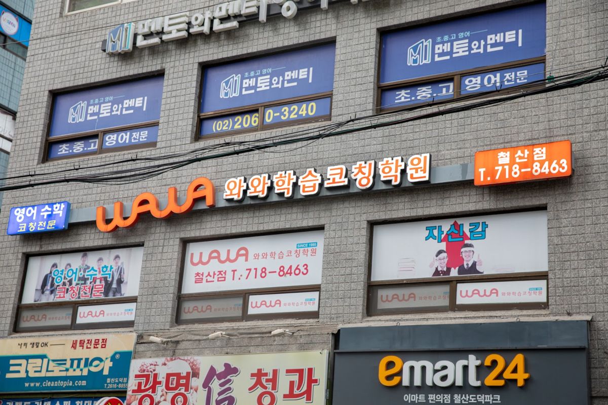 오름클래스 철산동 학원 내부