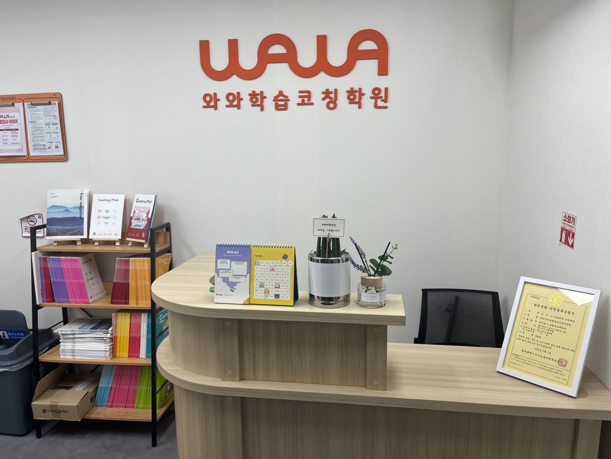 오름클래스 첨단동 학원 내부