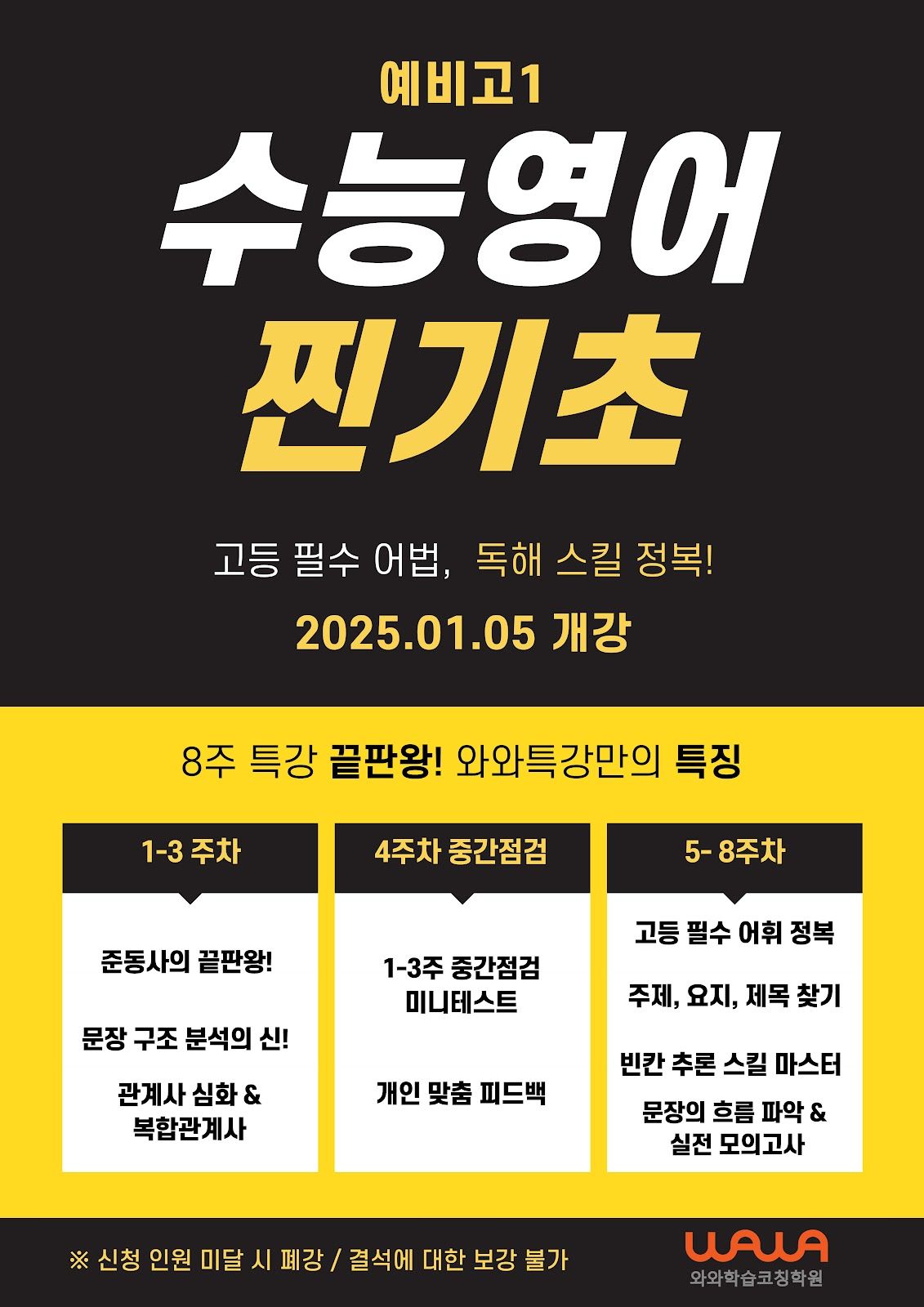 오름클래스 칠곡동 학원 내부