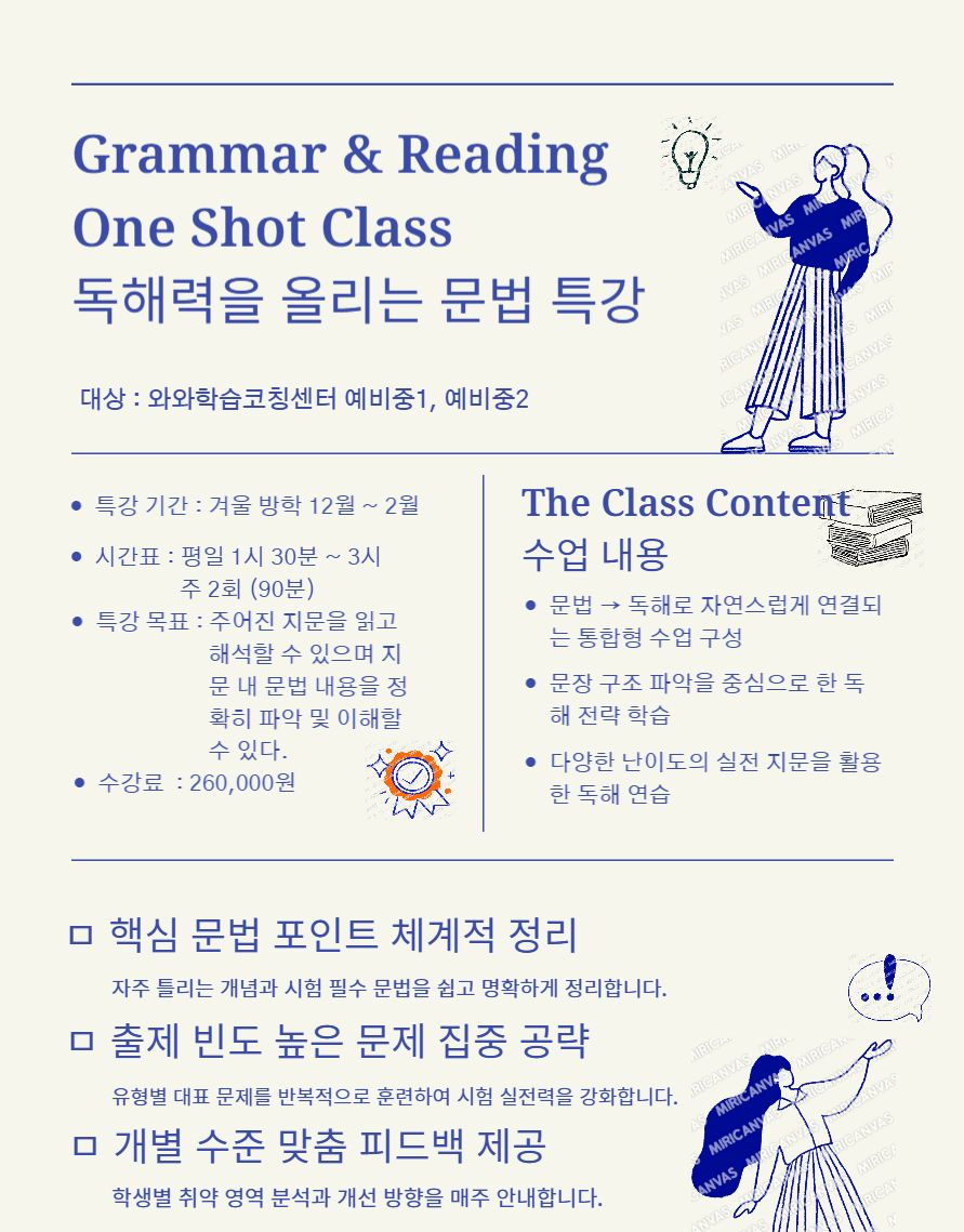 오름클래스 칠곡동 학원 내부