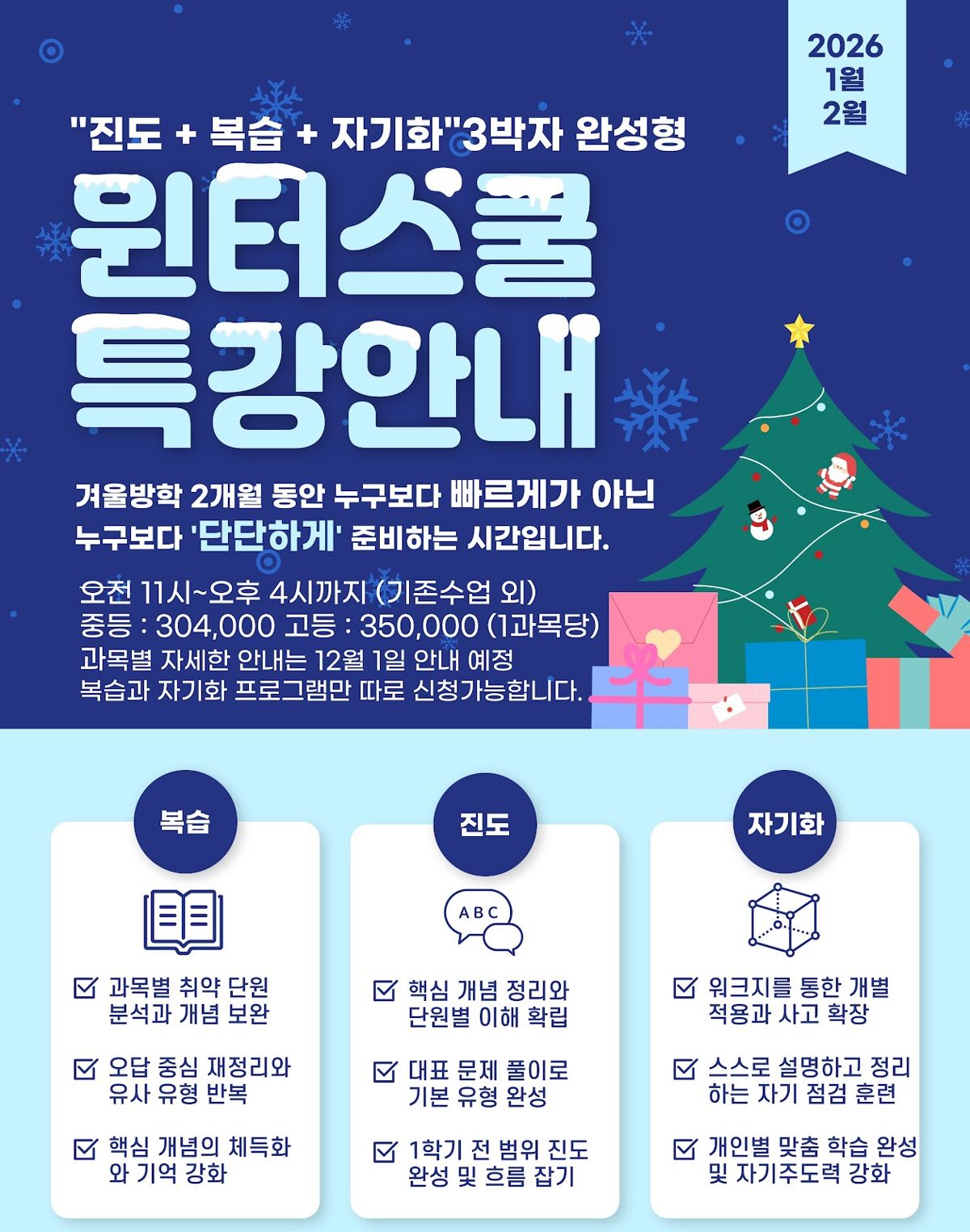 오름클래스 침산동 학원 내부
