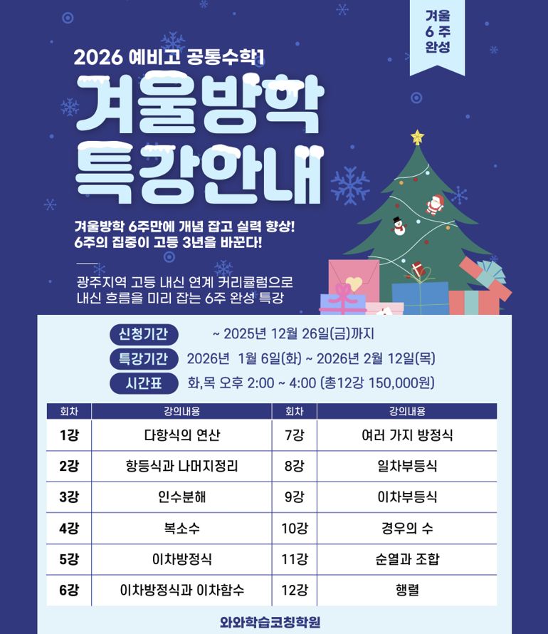 오름클래스 치평동 학원 내부