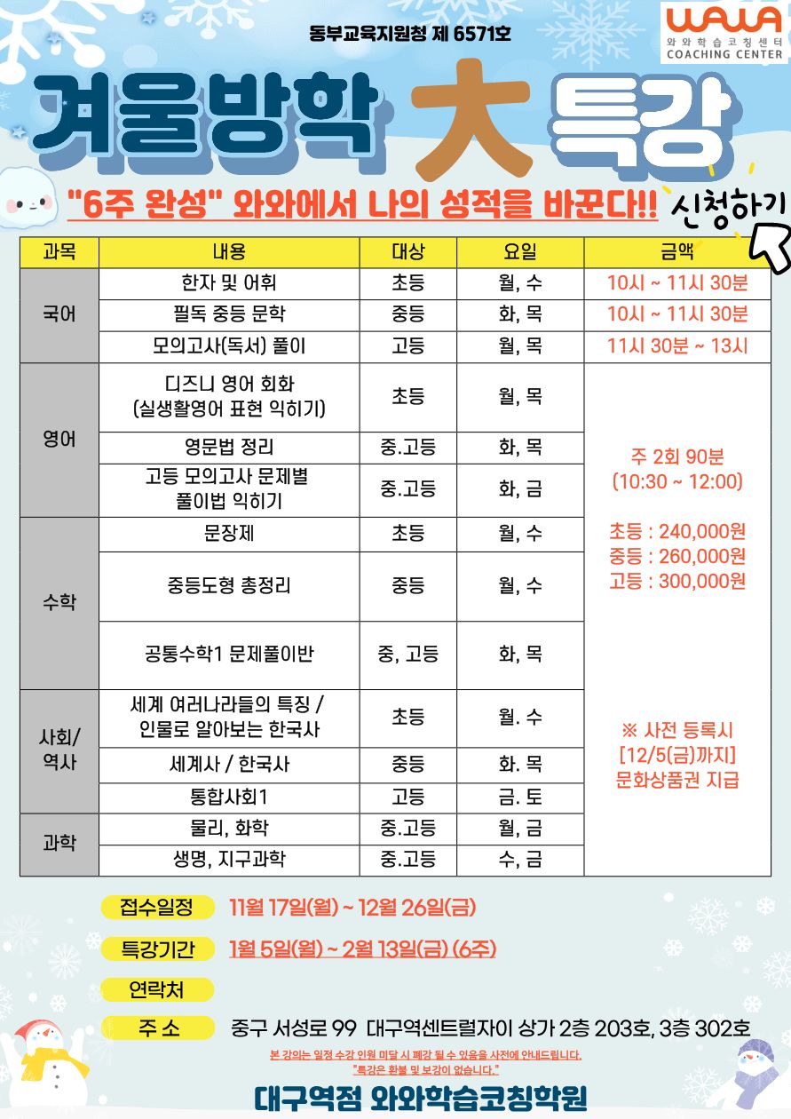 오름클래스 상가 학원 내부
