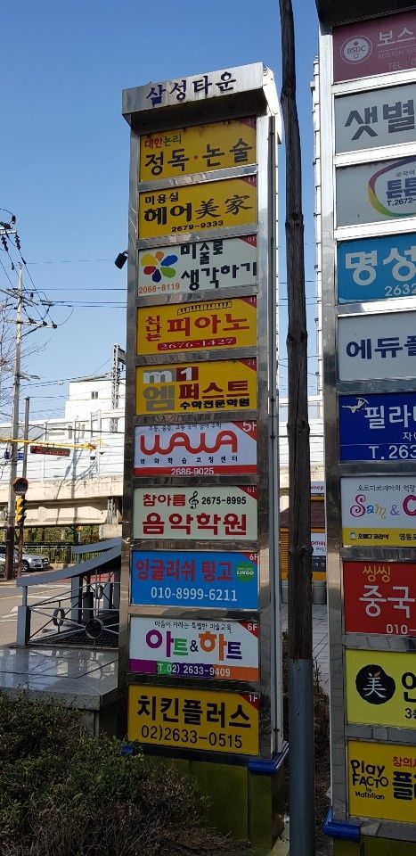 오름클래스 당산동 학원 내부