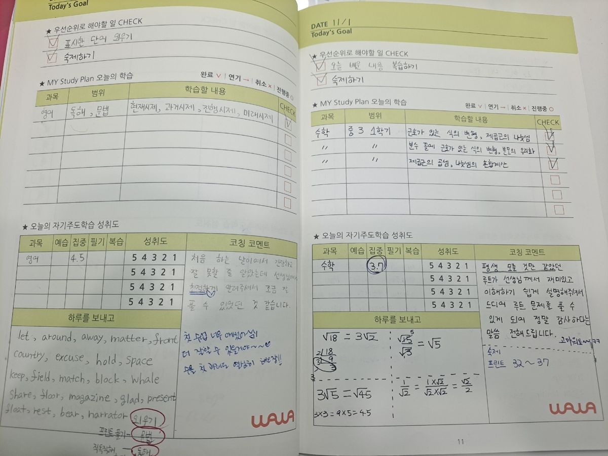 오름클래스 당산동 학원 내부
