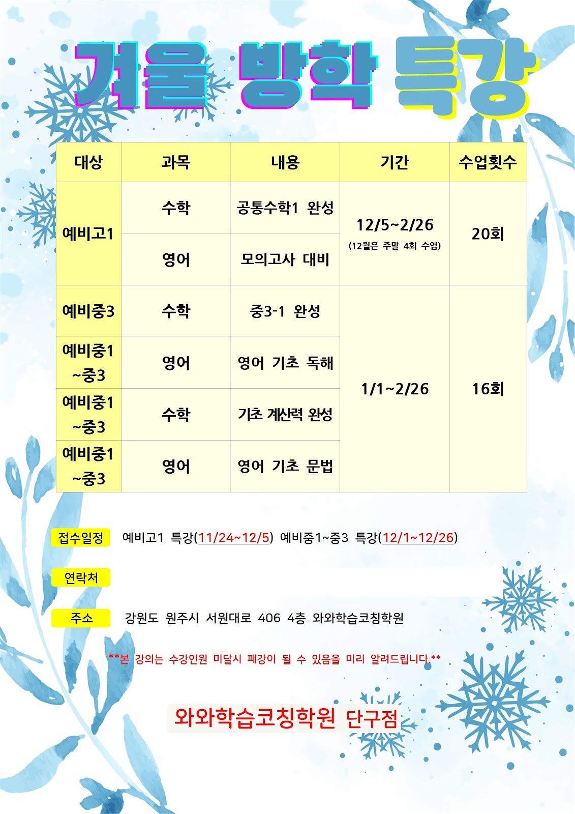 오름클래스 단구동 학원 내부