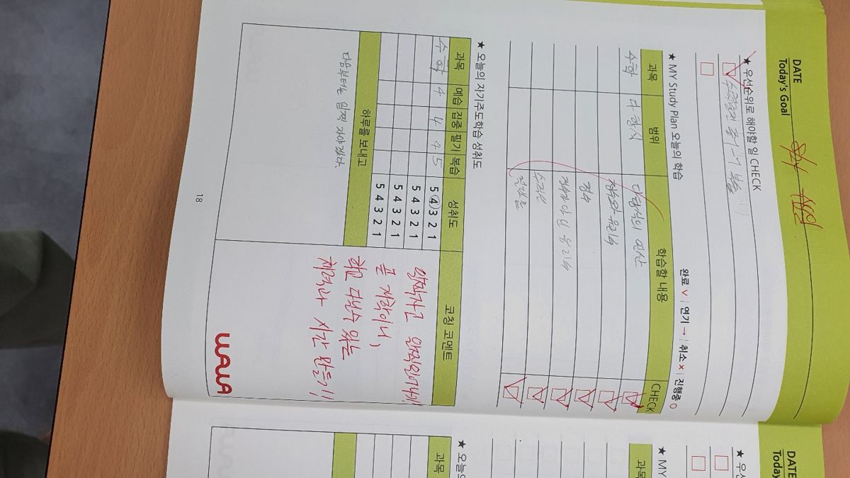 오름클래스 동춘동 학원 내부