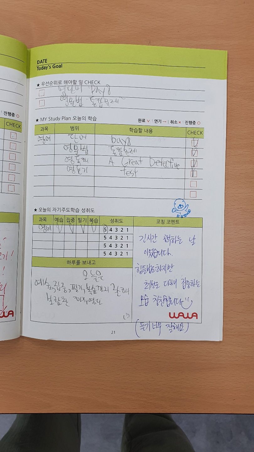 오름클래스 동춘동 학원 내부