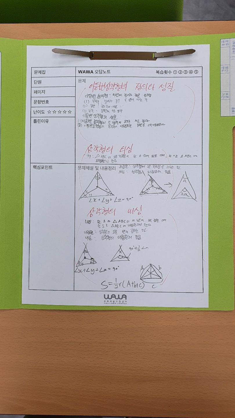 오름클래스 동춘점