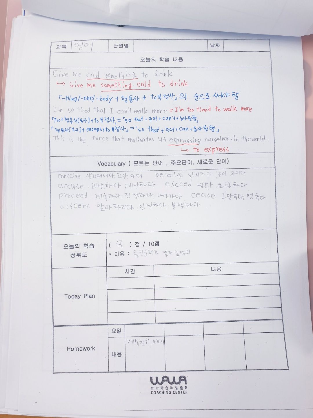 오름클래스 동탄호수동 학원 내부