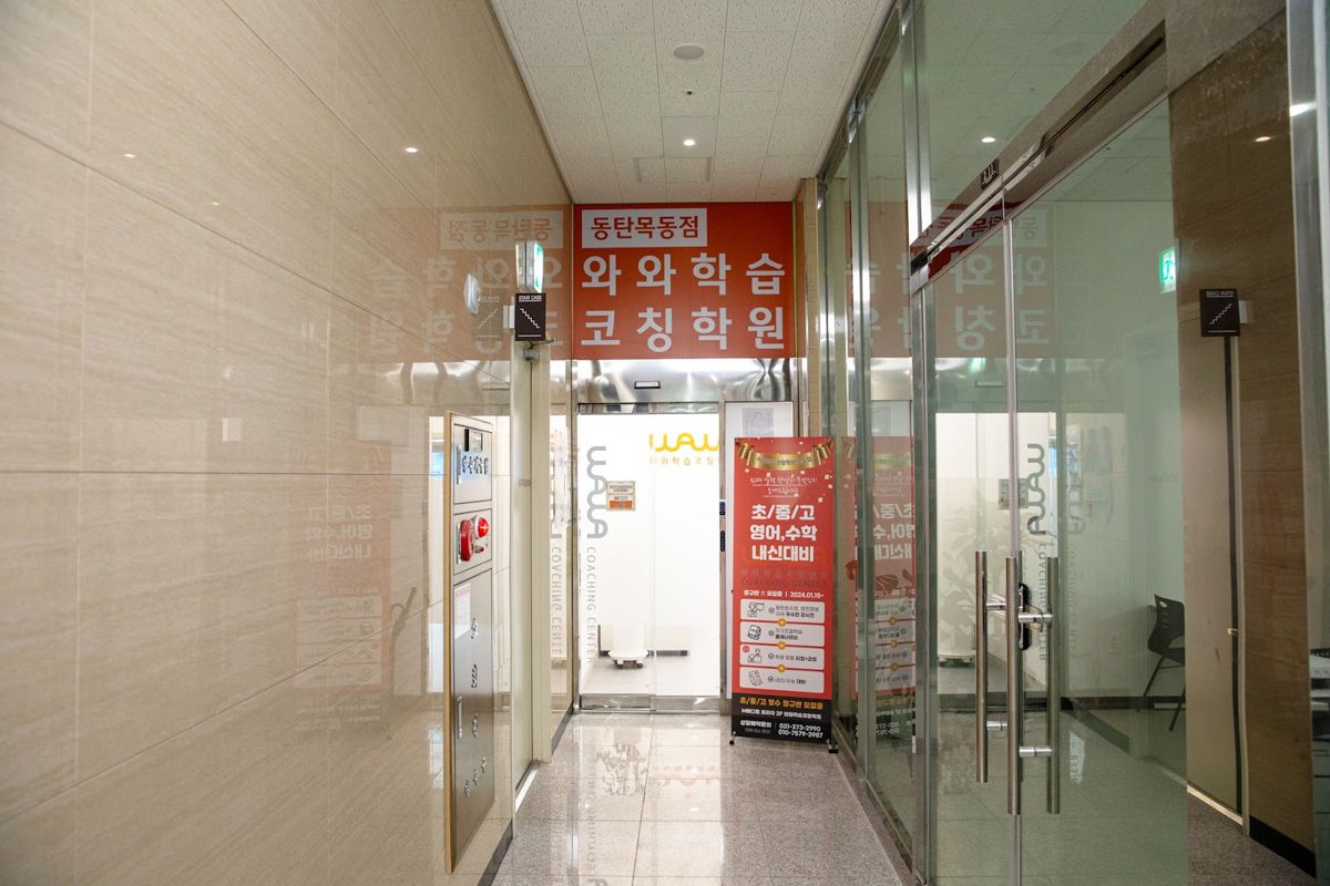 오름클래스 동탄목동 학원 내부