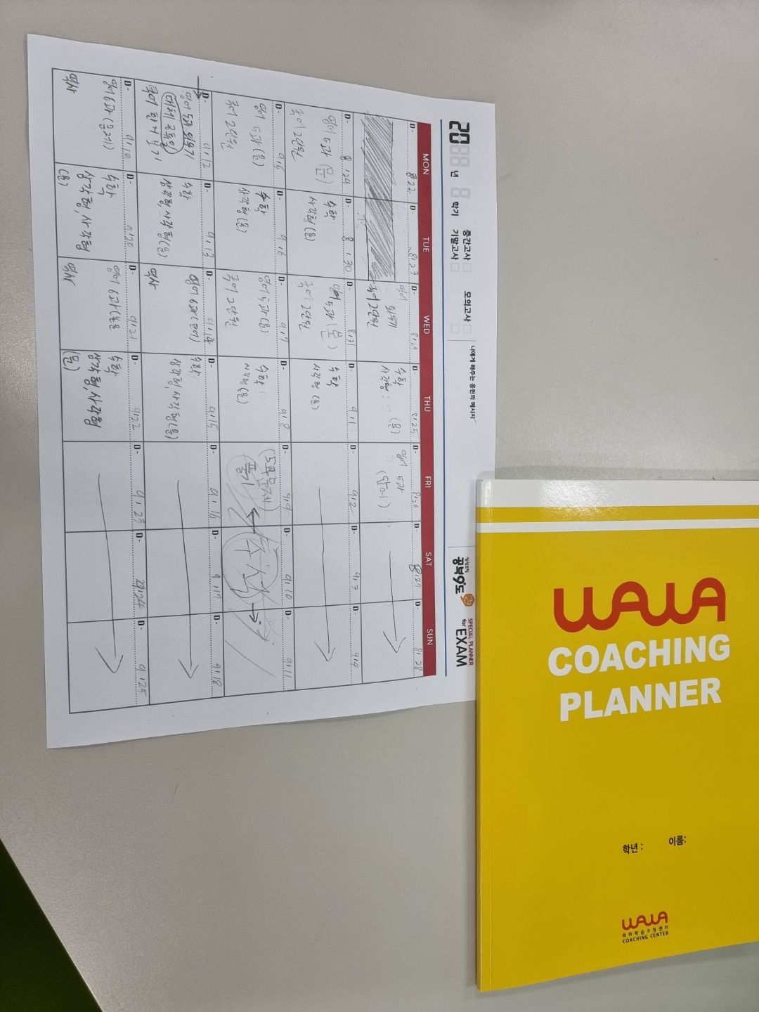 오름클래스 둔산동 학원 내부