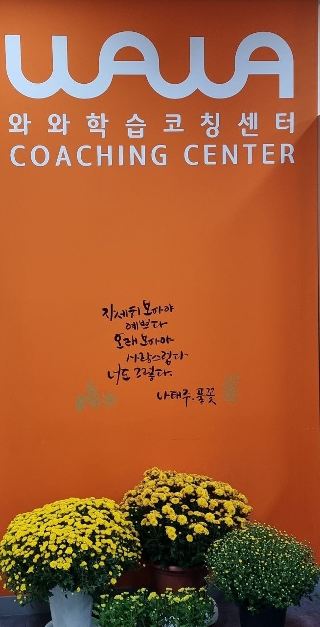 오름클래스 둔산동 학원 내부