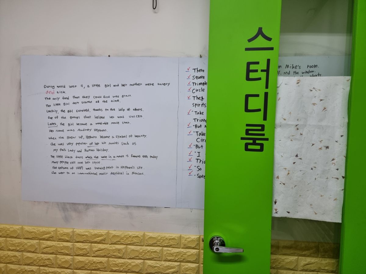 대전광역시 둔산동 와와학습코칭센터