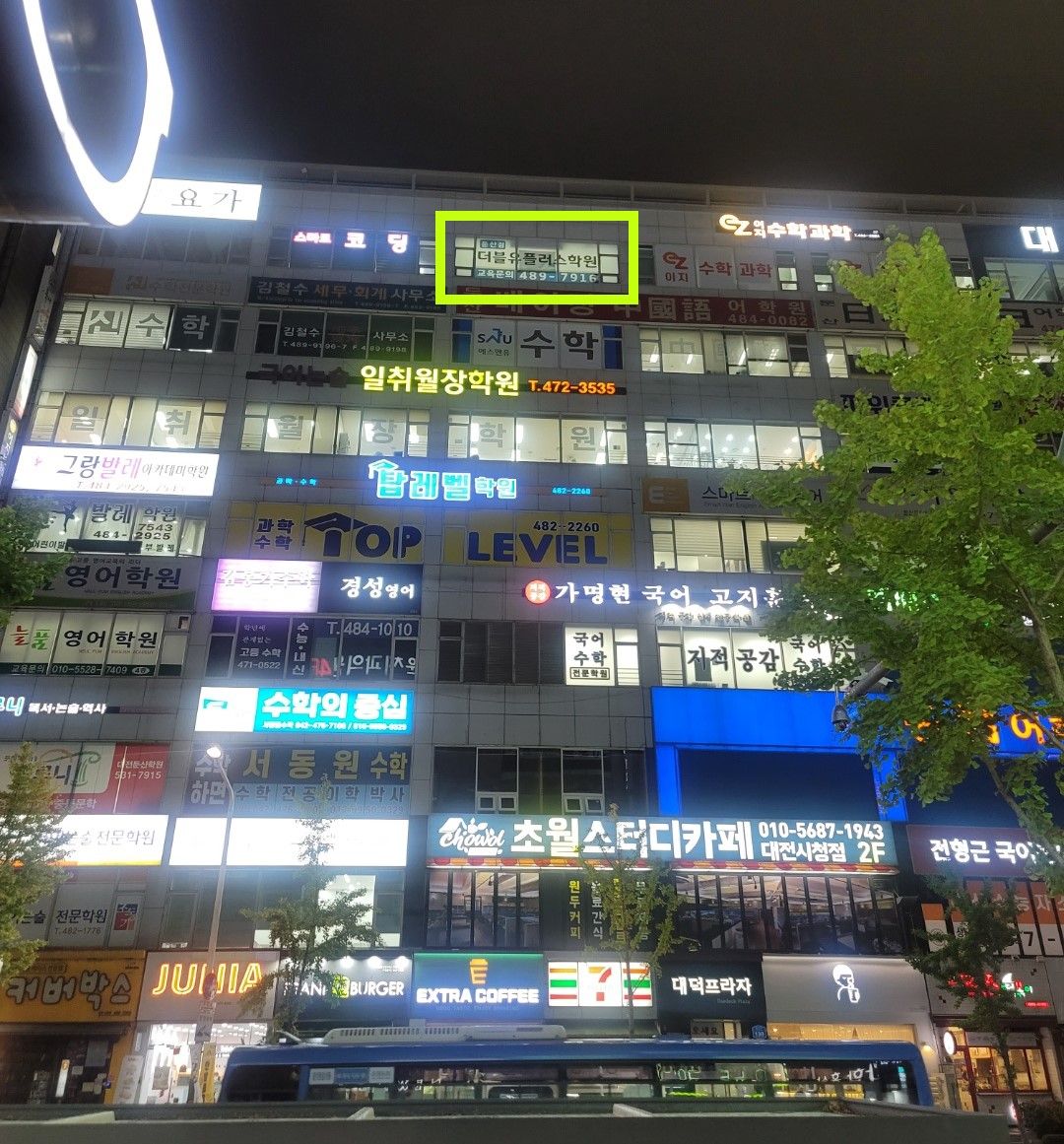 오름클래스 둔산동 학원 내부