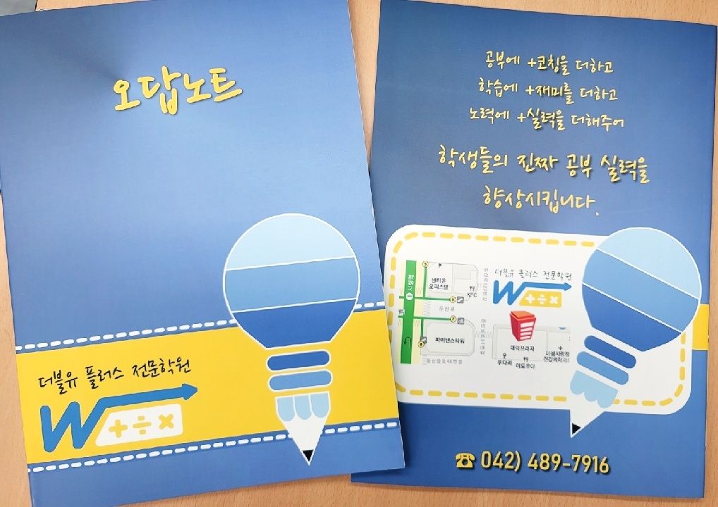 오름클래스 둔산동 학원 내부
