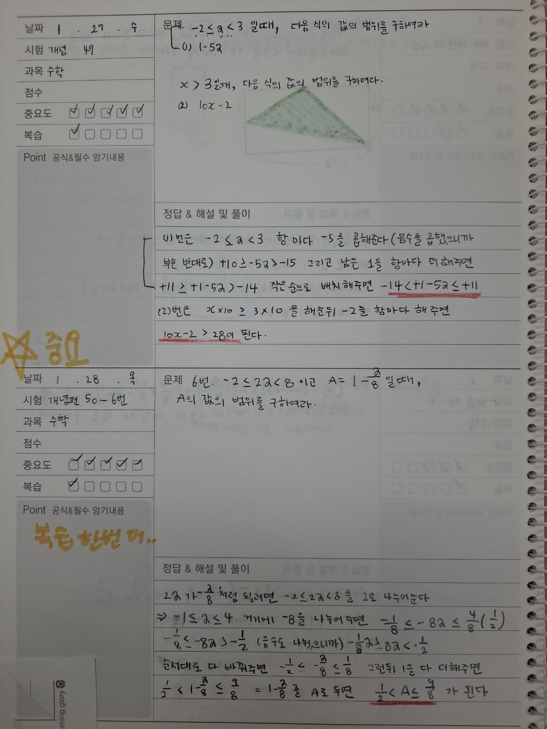 오름클래스 진관동 학원 내부