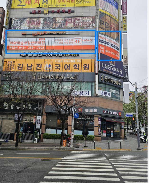 오름클래스 개신동 학원 내부