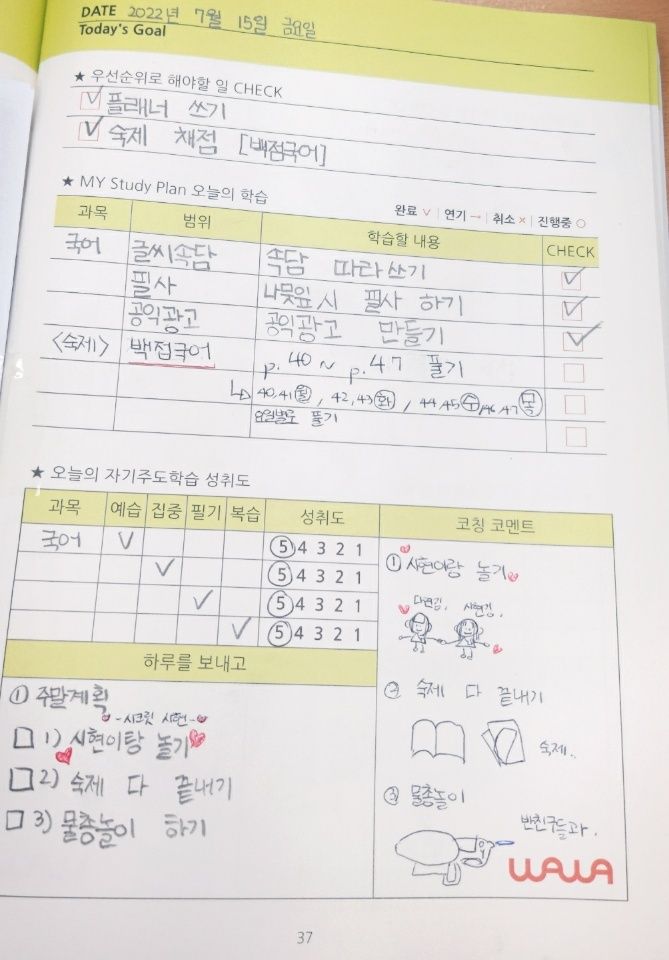 오름클래스 가좌동 학원 내부