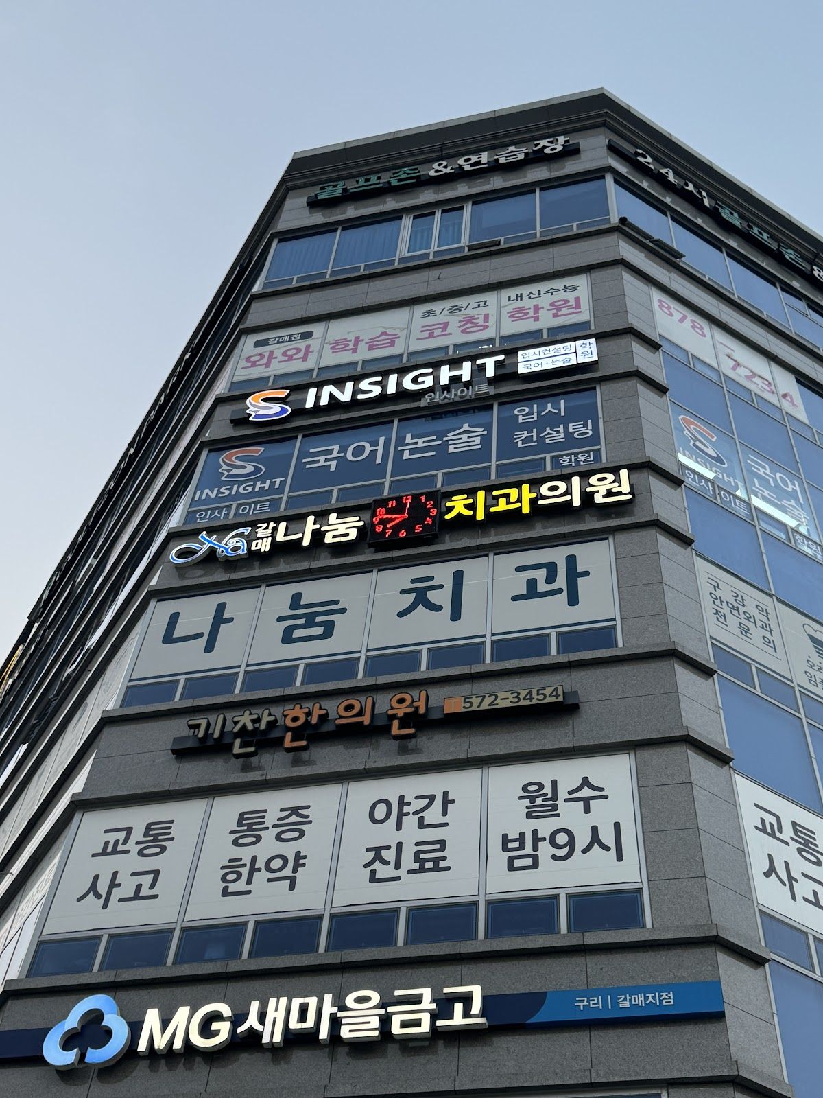 오름클래스 갈매동 학원 내부