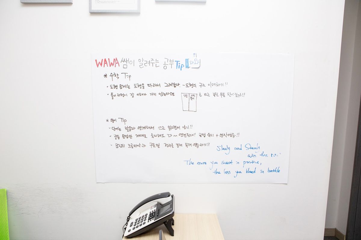 광진구 광장동 와와학습코칭학원