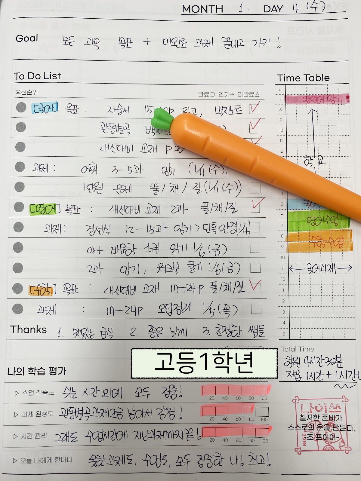 오름클래스 행신동 학원 내부