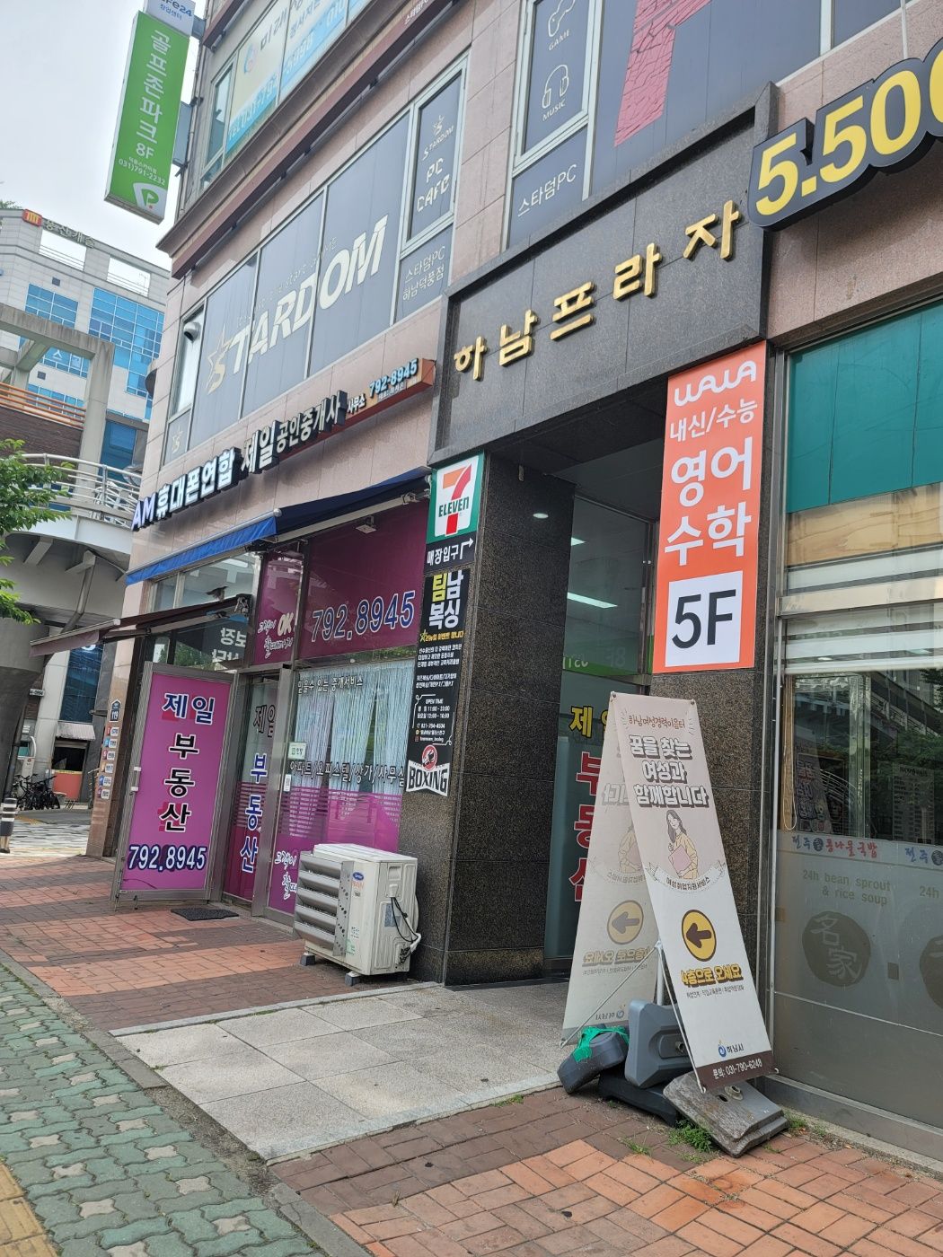 오름클래스 풍산동 학원 내부