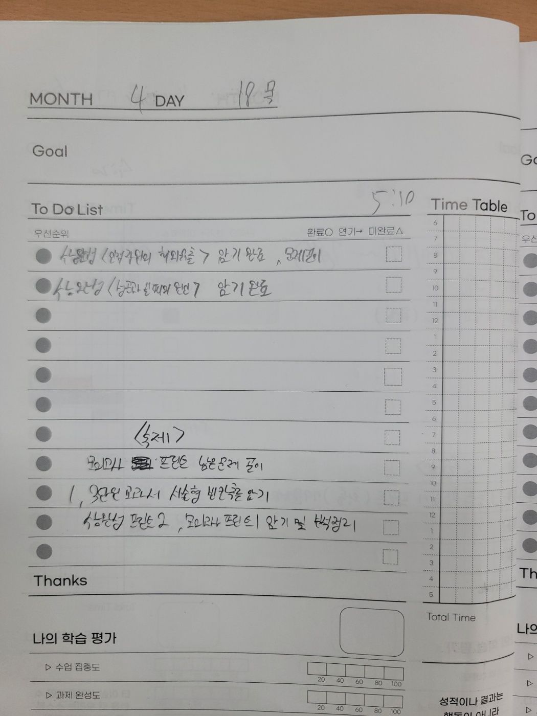 오름클래스 풍산동 학원 내부