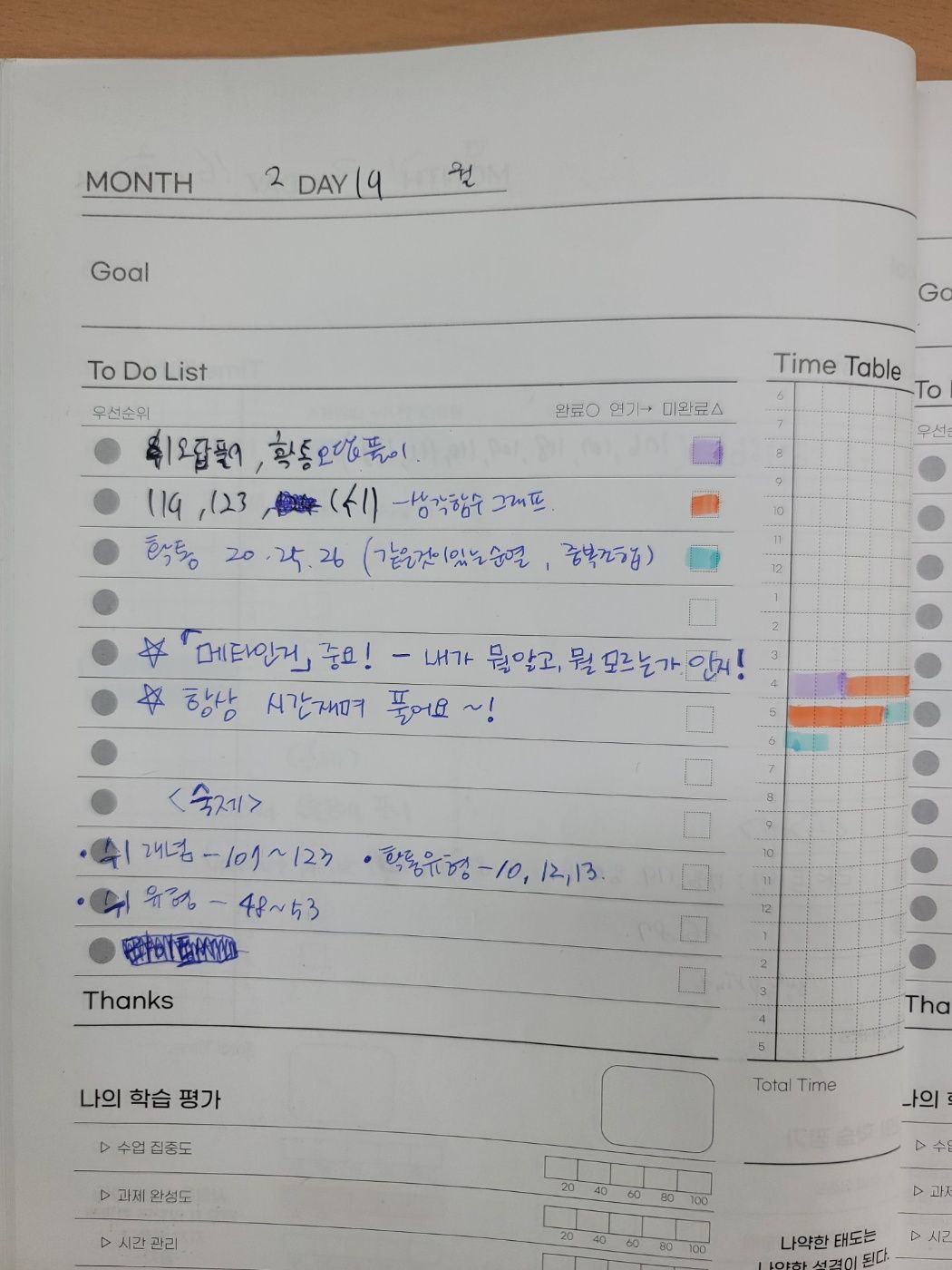 하남시 풍산동 와와학습코칭학원