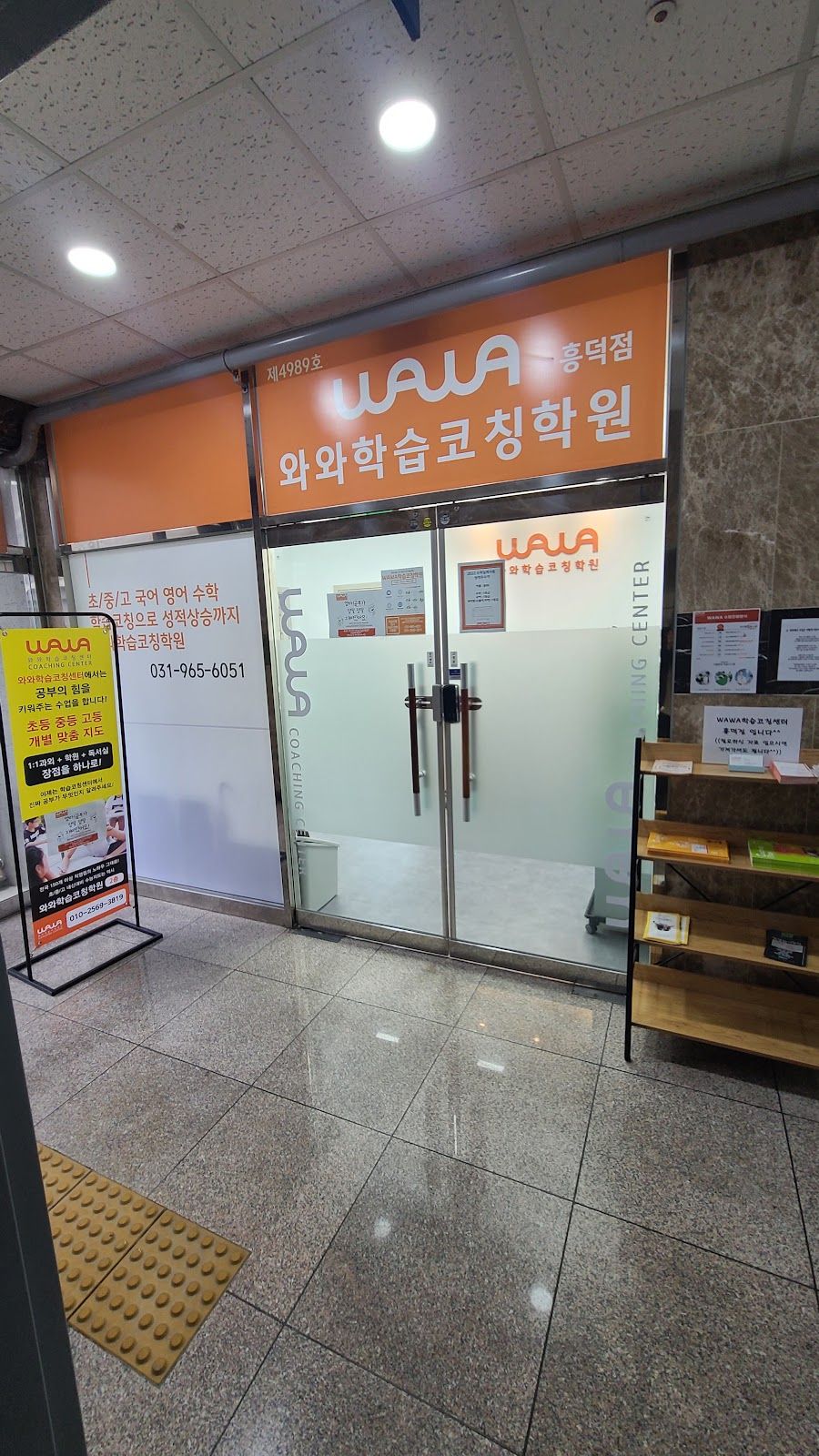 오름클래스 흥덕점