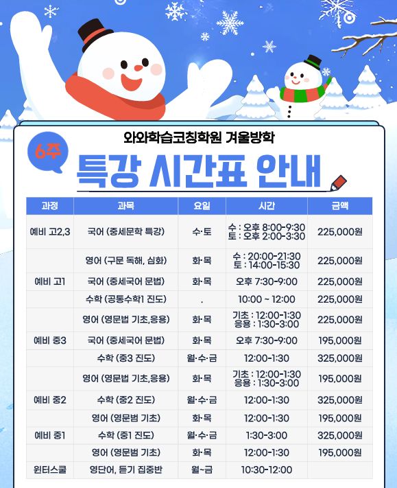 오름클래스 호평동 학원 내부