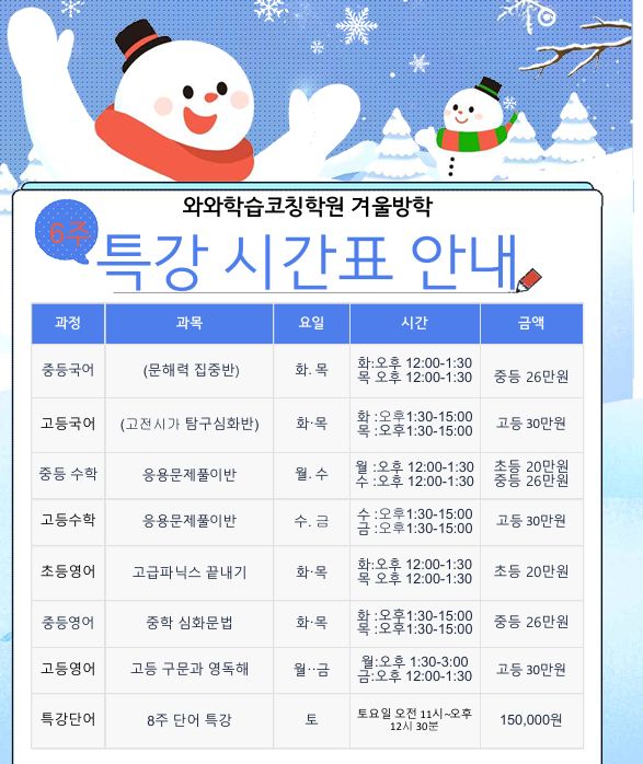 오름클래스 인창동 학원 내부