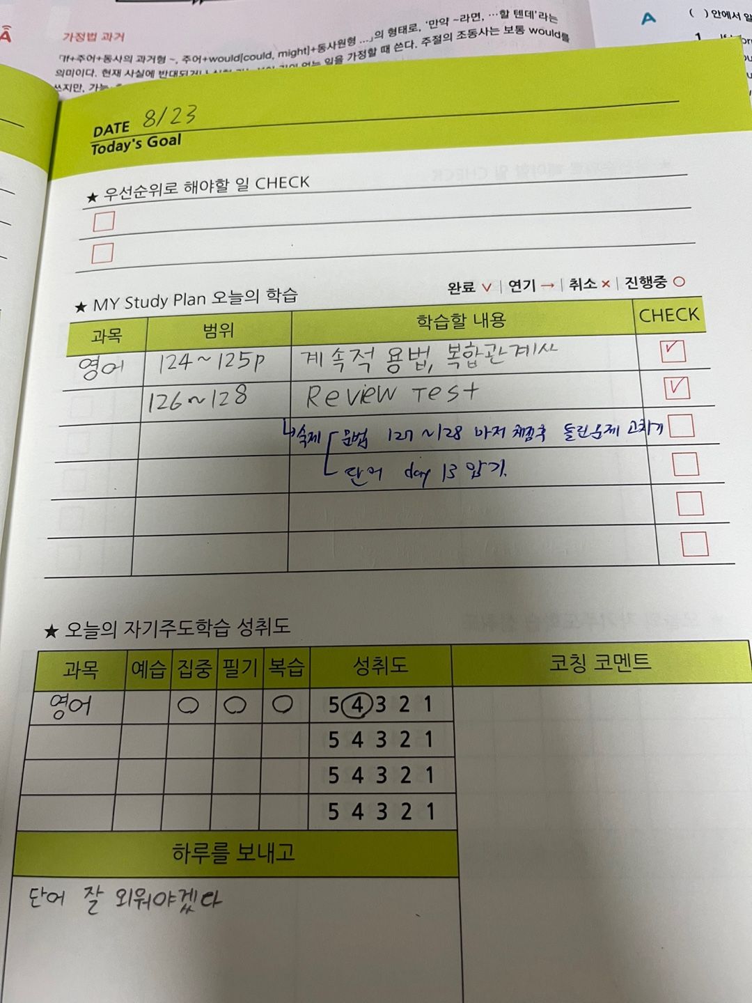 오름클래스 인천삼산동 학원 내부