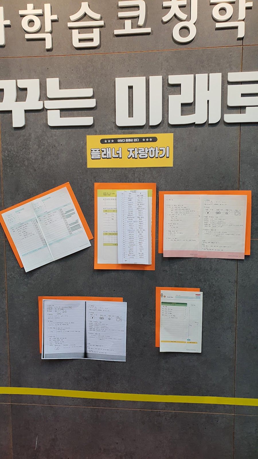 오름클래스 장곡동 학원 내부
