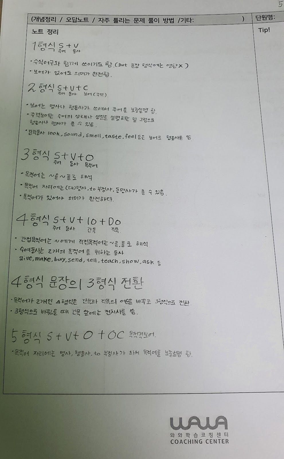 오름클래스 장곡동 학원 내부
