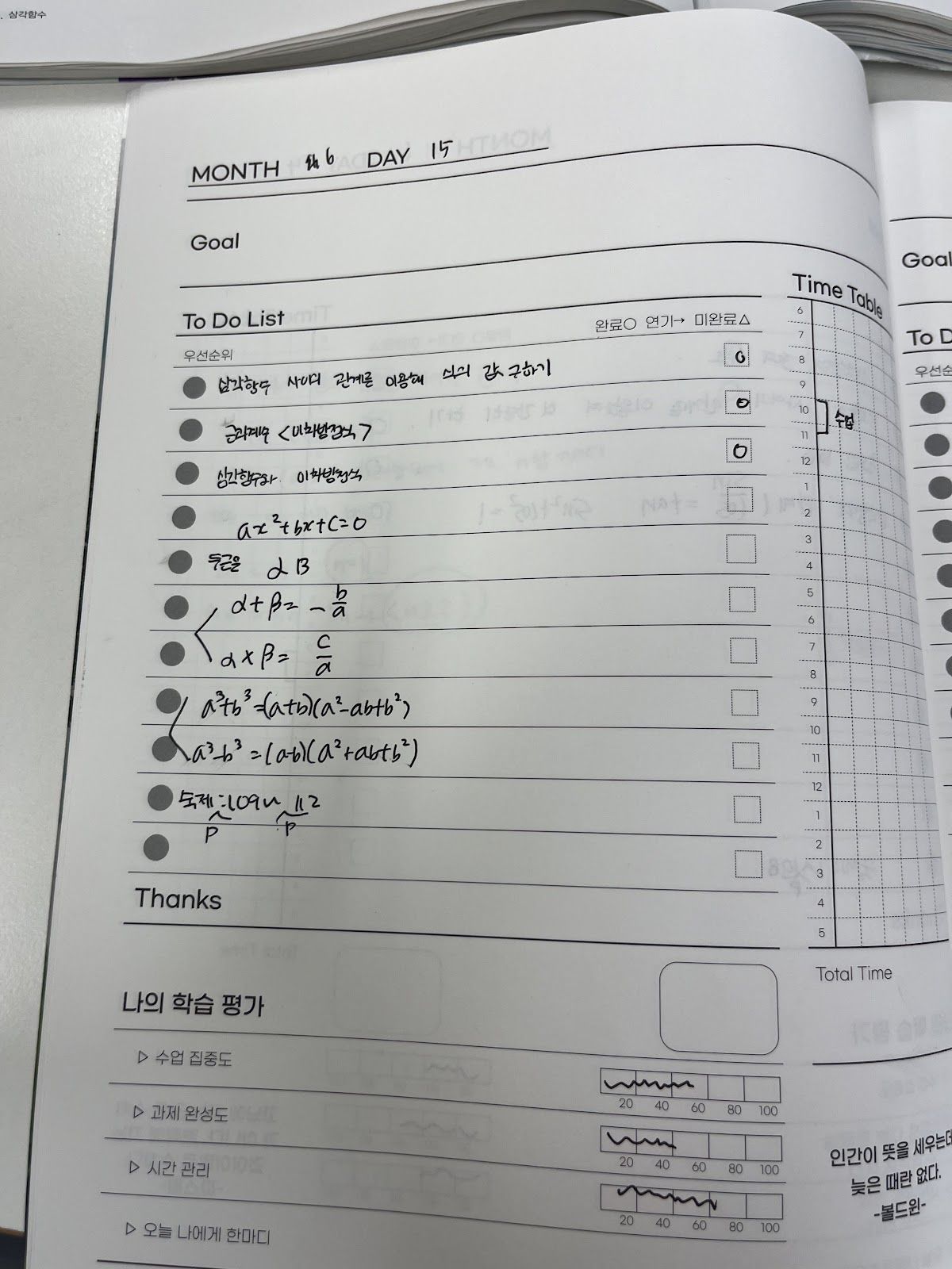 동대문구 제기동 와와학습코칭학원